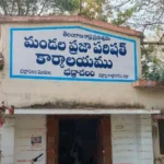 Local bodies in Bhadrachalam, Pinapaka prepare for first elections since Telangana formation
