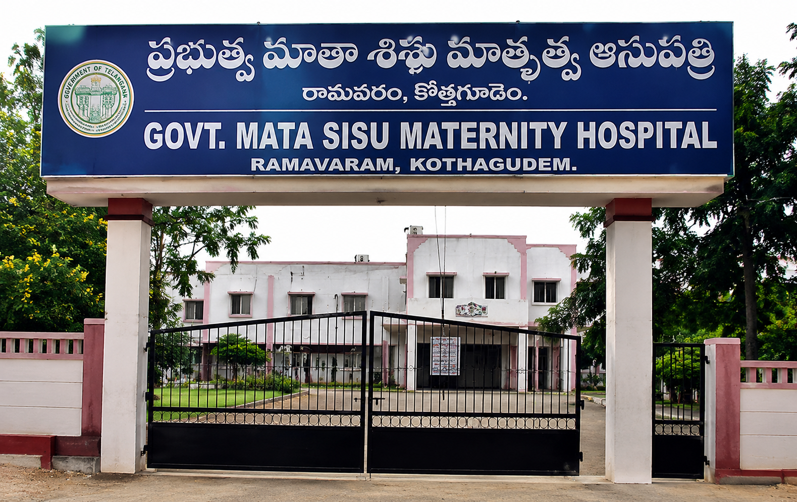 Govt Mata sisu Meternity Hospital Ramavaram ,Kothagudem